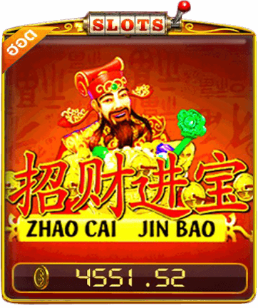 รูปเกมส์ zhao cai jin bao
