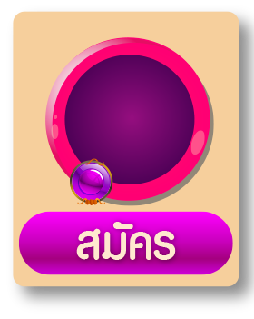 ด้านหลังiconสมัคร