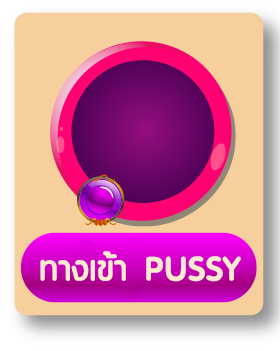 ด้านหลังiconทางเข้าpussy